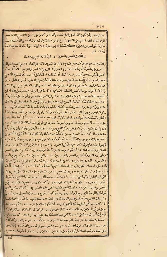futmak.com - Page 520 - from part Four of the first Boulaq edition